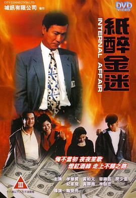 《美丽人妻在丈夫面前被侵犯》
